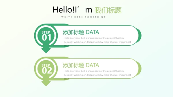 美丽乡村动态PPT