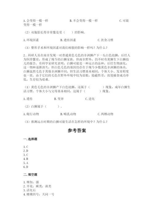 教科版六年级下册科学期末测试卷精品加答案.docx