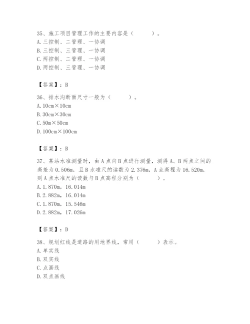 施工员之市政施工基础知识题库带答案（名师推荐）.docx