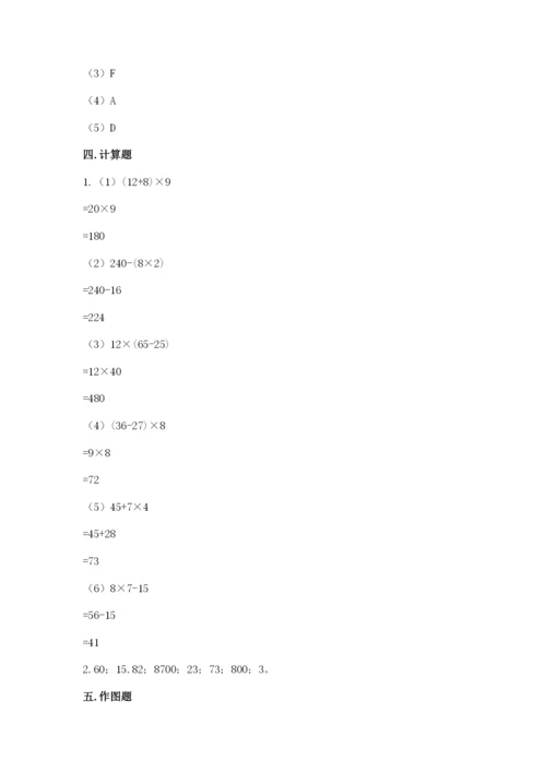 苏教版数学四年级上册期末卷及参考答案【黄金题型】.docx