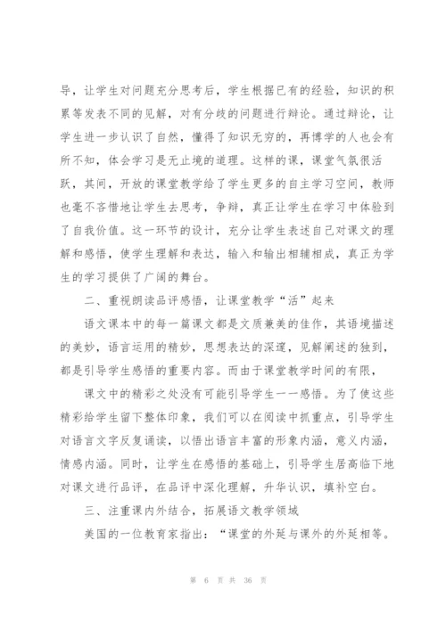 教师年度考核工作总结集合15篇.docx