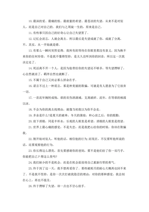 适合晚上发的朋友圈文案.docx