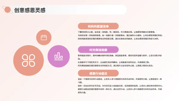 感恩母亲节·以爱之名通用PPT模板