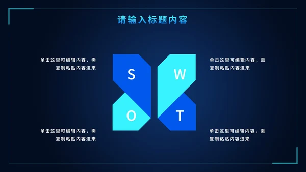 网络信息安全意识培训PPT模板
