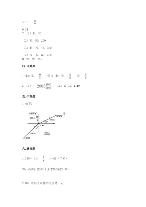 小学六年级数学上册期末卷a4版打印.docx