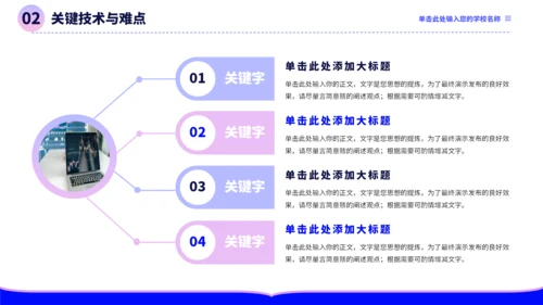 蓝紫色极简沉稳毕业论文答辩PPT模板