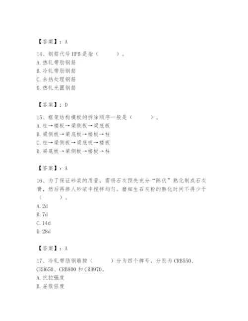 2024年材料员之材料员基础知识题库精品加答案.docx