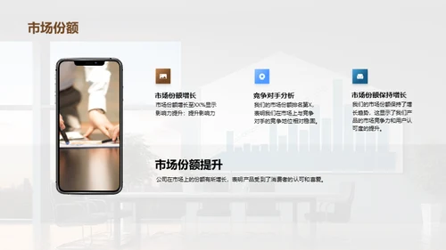 简约风其他行业总结汇报PPT模板