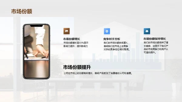 简约风其他行业总结汇报PPT模板