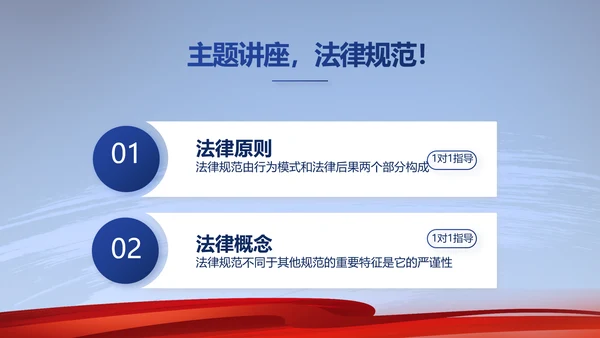 蓝色大气法律工作述职报告动态PPT