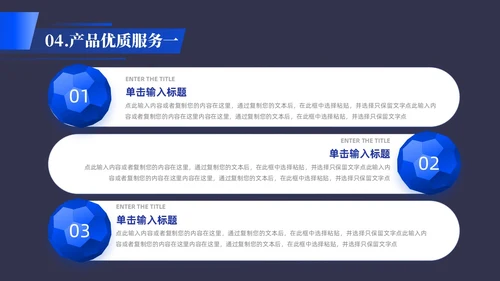 黑色简约公司产品推介产品介绍公司介绍PPT模板