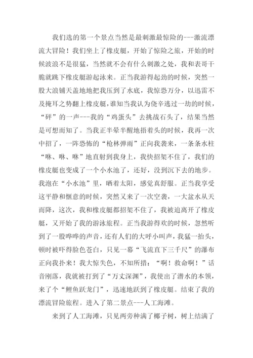 梦幻之旅作文.docx