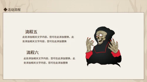 万圣节剧本杀主题活动动态通用PPT模板