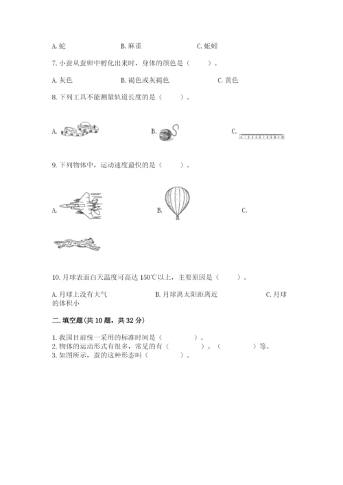 教科版科学三年级下册期末测试卷【必考】.docx