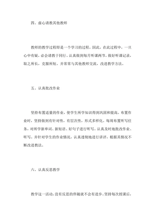 初三英语教师期中教学总结范文.docx