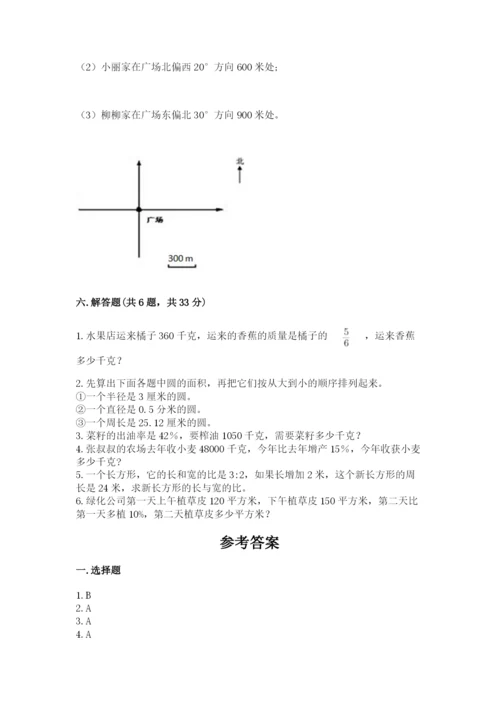 2022人教版六年级上册数学期末测试卷及完整答案【各地真题】.docx