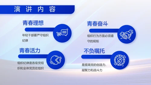 蓝色大气部队国防建设工作总结PPT