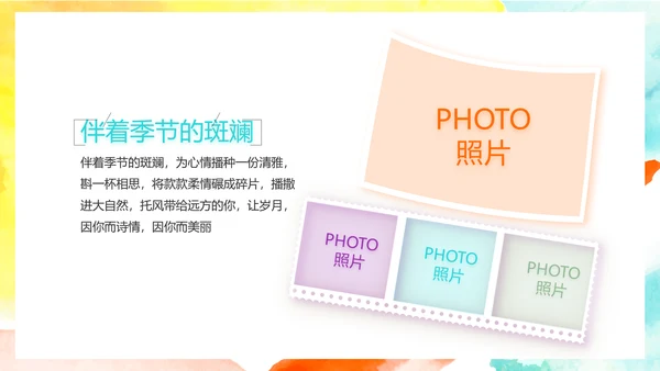 致青春激扬青春无奋斗不青春梦想起航动态PPT