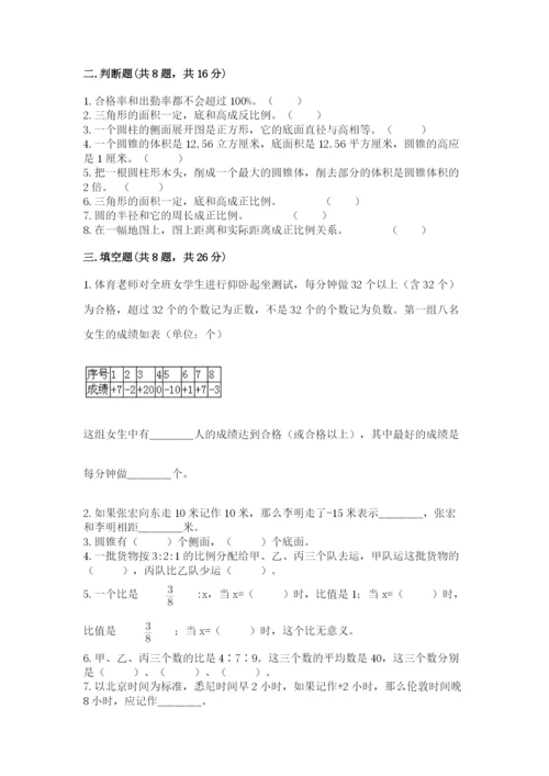 沪教版小学数学六年级下册期末检测试题【完整版】.docx