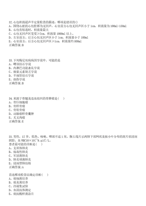 2022年06月江西修水县马坳镇中心卫生院招聘临时口腔科医师、护理人员2人笔试参考题库含答案