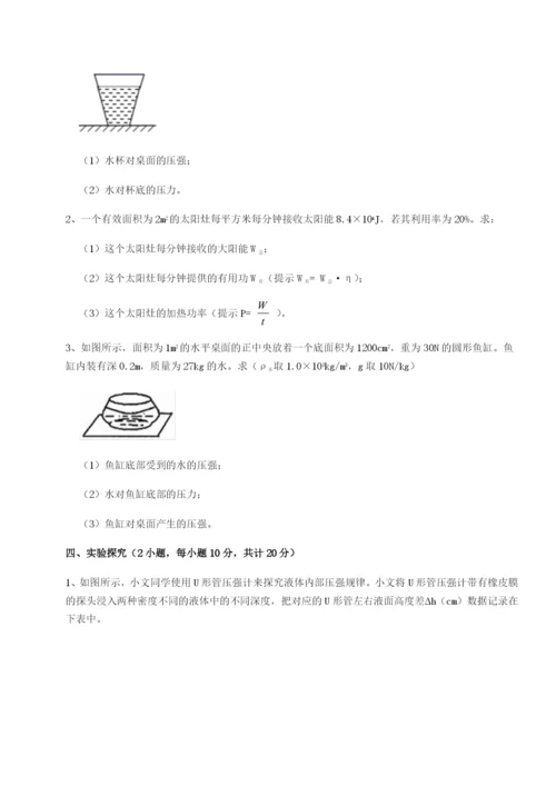 四川师范大学附属第一实验中学物理八年级下册期末考试定向测试试题（含解析）.docx