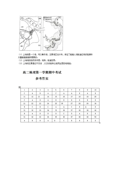 云南德宏州梁河一中18-19学度高二上年中考试-地理