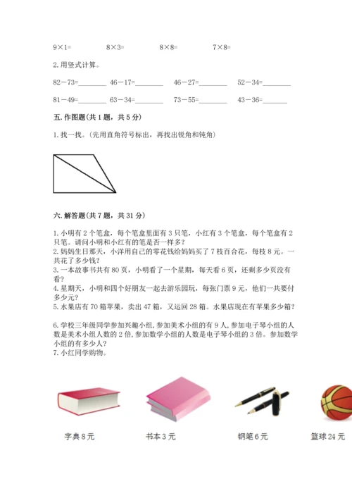 人教版二年级上册数学期末测试卷a4版打印.docx