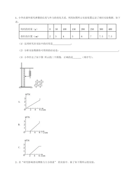 滚动提升练习山西太原市育英中学物理八年级下册期末考试同步训练试题（含详解）.docx
