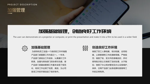 黑金产品经理工作总结PPT模板