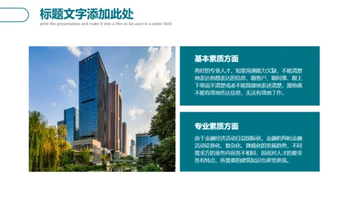 建筑工程年终总结新年项目计划通用PPT模板