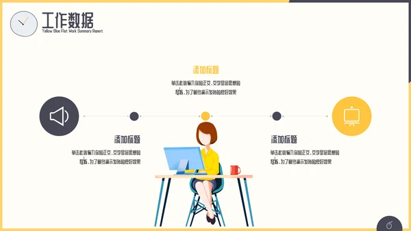 扁平风工作总结汇报PPT模板