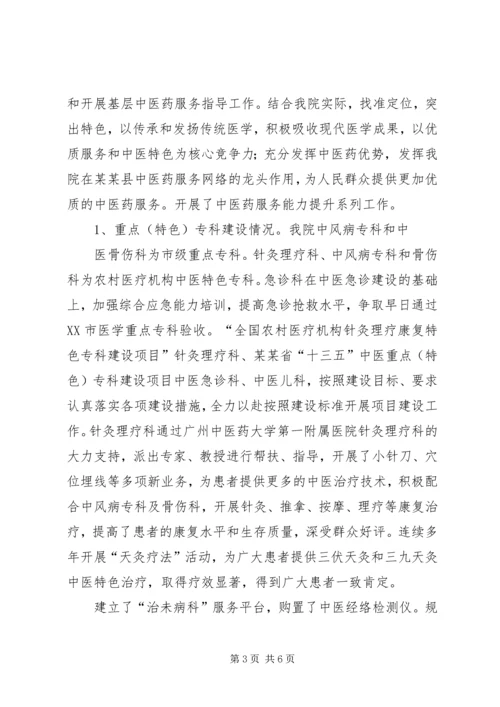 篇一：XX年医院工作计划 (8).docx