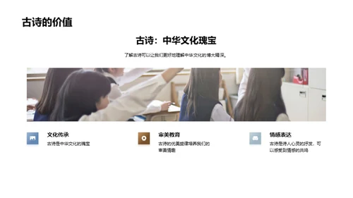 揭秘古诗韵脚