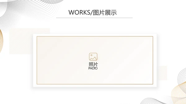 简约大气公司产品介绍宣传通用PPT