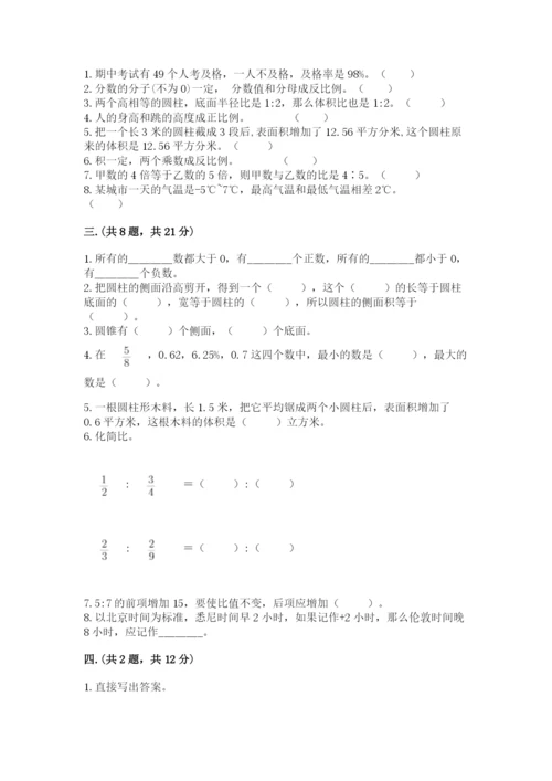 苏教版小升初数学模拟试卷带答案（基础题）.docx