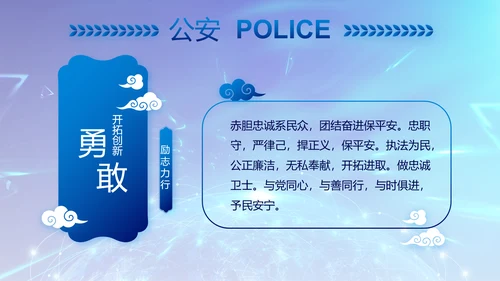 蓝色公安警察年终工作总结汇报PPT