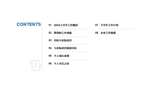 多色商务风公司个人季度工作总结PPT模板