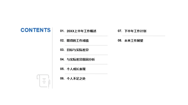 多色商务风公司个人季度工作总结PPT模板