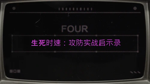 绿紫色简约像素风网络安全教育PPT模版