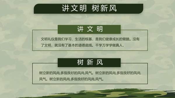 迷彩风格八一部队军事训练汇报PPT
