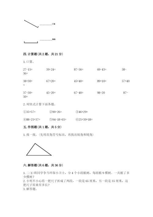 小学数学二年级上册期中测试卷带答案（b卷）.docx