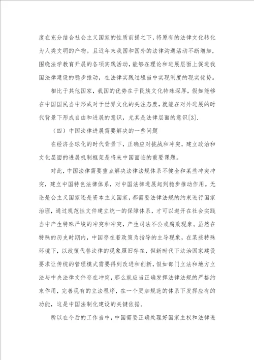 经济全球化对中国的机遇和挑战