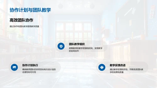三年级教学提升PPT模板