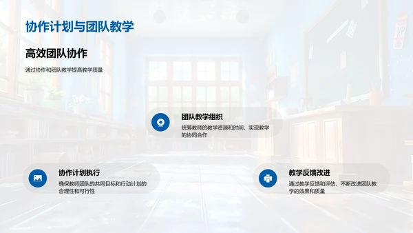 三年级教学提升PPT模板