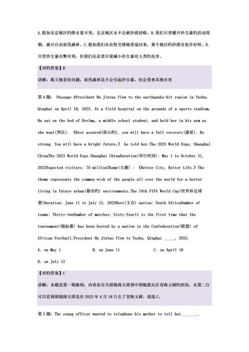 2023年体育华东师范大学单招模拟题含解析.docx