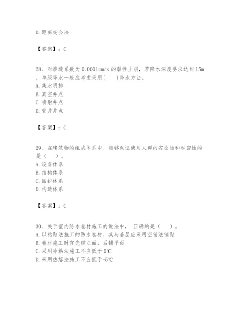 2024年一级建造师之一建建筑工程实务题库附参考答案【培优b卷】.docx