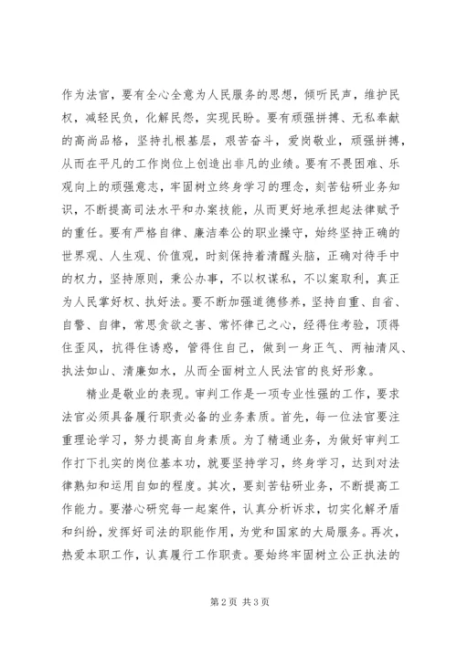 做好青工思想政治工作引导青工爱岗敬业 (3).docx