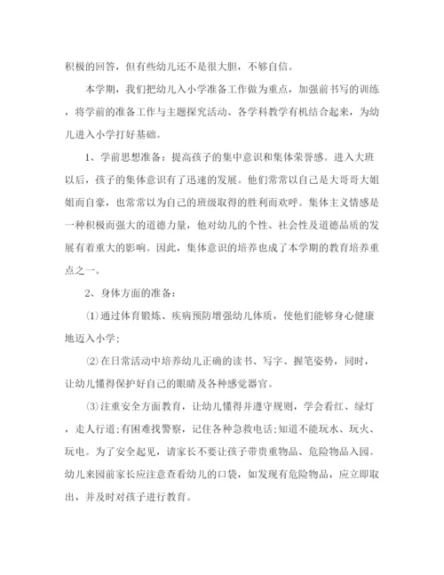 精编之十分钟的家长会发言稿范文5篇.docx