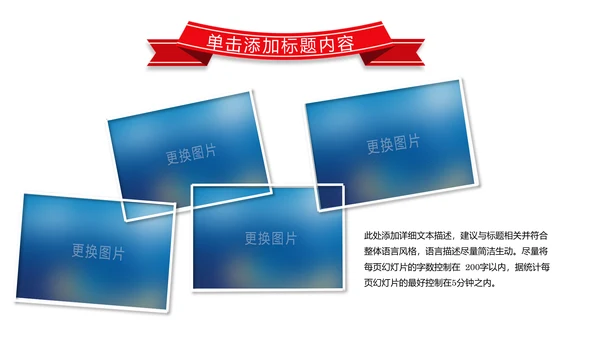 红色党政大气中国人民检察院工作汇报PPT模板