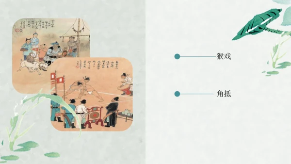 宋元时期历史课通用PPT教学课件